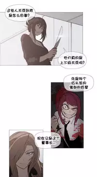 HouseHold Affairs 【卞赤鲤个人汉化】1~35话(持续更新中)