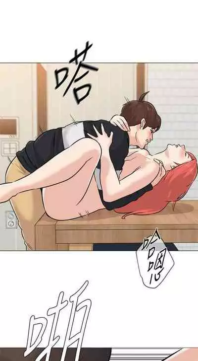 [Hodat & 高孫志] 老師 1-95 官方中文（完結）