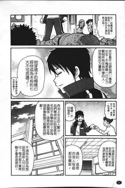 Super Monzetsu Mega Bitch