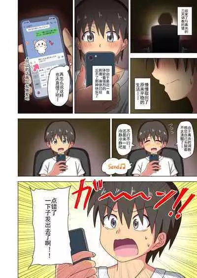 Mitari no Sono Ep. 93- | 魅足之园 （93话起）更新到155话