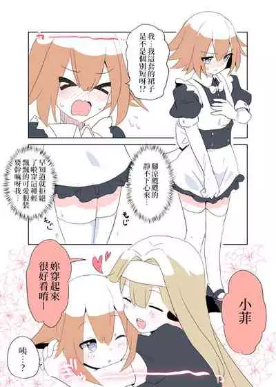 Exosister Irene | 驅魔修女‧伊蕾娜