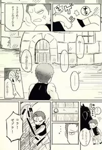 キミはいつも変わることなく (Toriko)