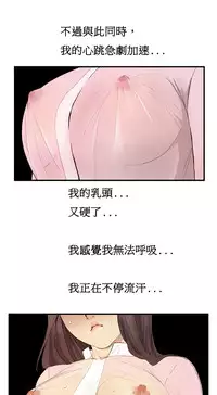 [Keum Sah Gong] Si-Eun Ch.1-4【委員長個人漢化】（持續更新）