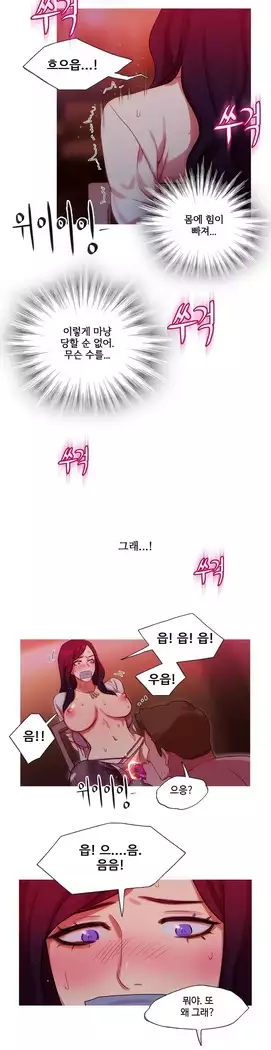 Scandal of the Witch Ch.0-32