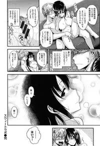 [平間ひろかず] ゼッタイ交尾宣言