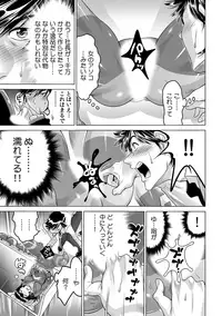 Yabai!! Hadaka de Densha ni Notchatta