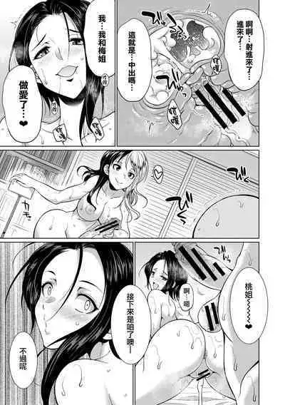 Futanari Gal VS Bitch Shimai