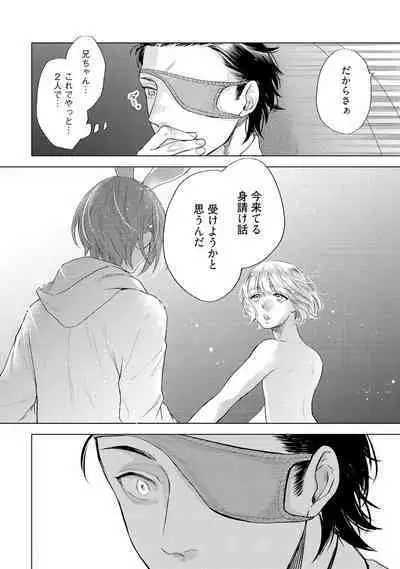 ラビットハッチへようこそ 【電子限定特典付き】（上）