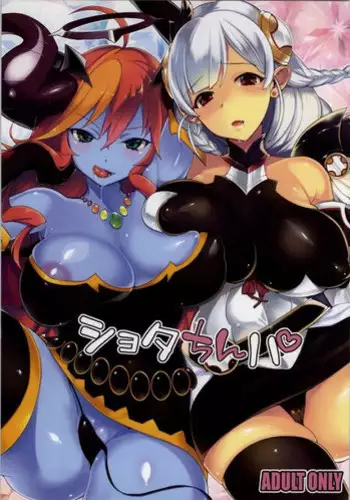 (C85) [Dodo Fuguri (Shindou)] Shota Chinpa (Puzzle & Dragons)