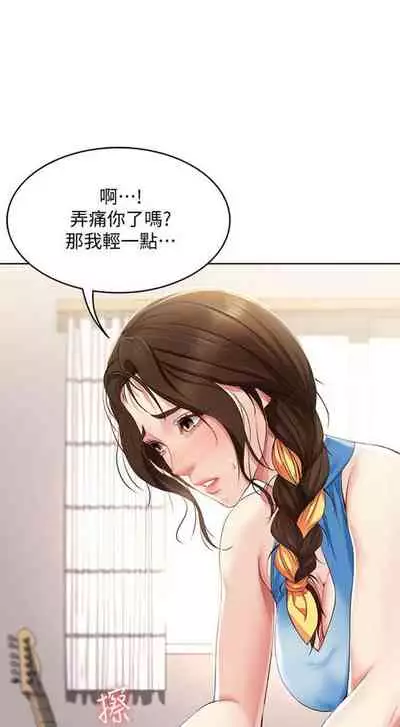 [嫌疑犯H & 金Zetta] 寄宿日記 1-76 官方中文（連載中）