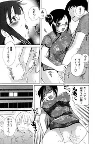 [Megumi Ureshino] Virgin Pink