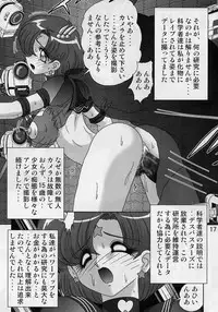 (C64) [Kantou Usagi Gumi (Kamitou Masaki)] Mizuno Ami Nikki Sailor Stars (Bishoujo Senshi Sailor Moon)