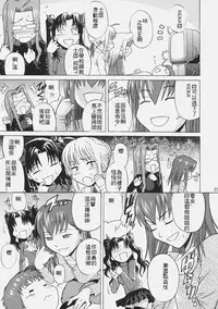 [Bakuretsu Fusen (Denkichi)] Fate/delusions of grandeur (Fate/hollow ataraxia) [Chinese]