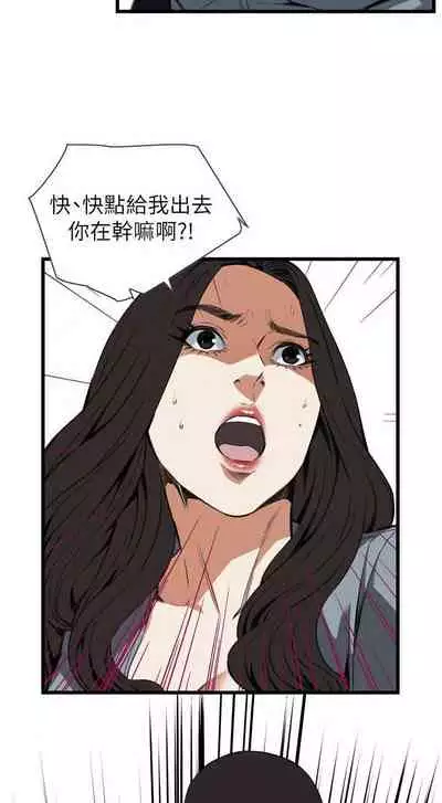 【周二连载】偷窥（作者：李乙 & 經文旗） 第1~125话