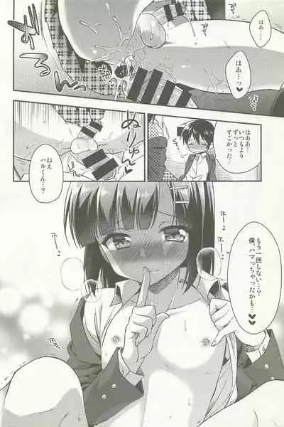 Dousei Hajimemashita Soushuuhen