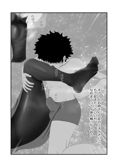 隣のキャビンアテンダントお姉さん第1~5話