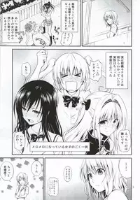 (C86) [Hibi Rakuraku (Aoki Kanji)] Momioka no Hatsujou (To LOVE-Ru)