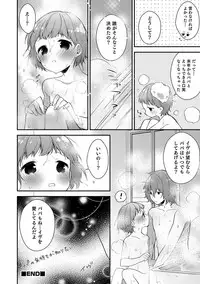 [Anthology] Otokonoko HEAVEN Vol. 37 [Digital]