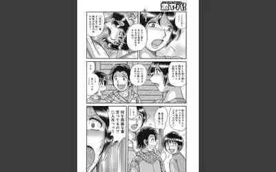 悦母 ~相姦愛に溺れて