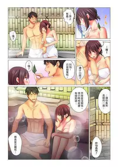 和冷酷新妻的新婚生活實在是…太過下流了 1-4話