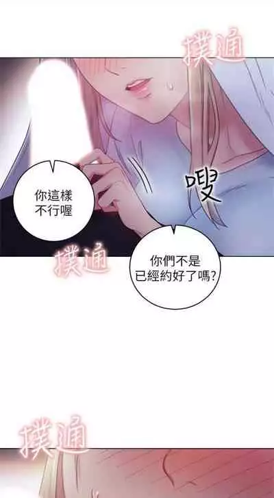 [Red-A & 頸枕] 繼母的朋友們 1-74 官方中文（連載中）