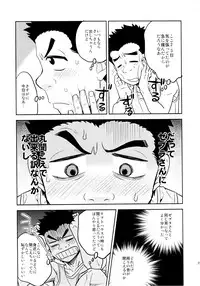 [ever (Jirou)] BEAT! (Toriko)