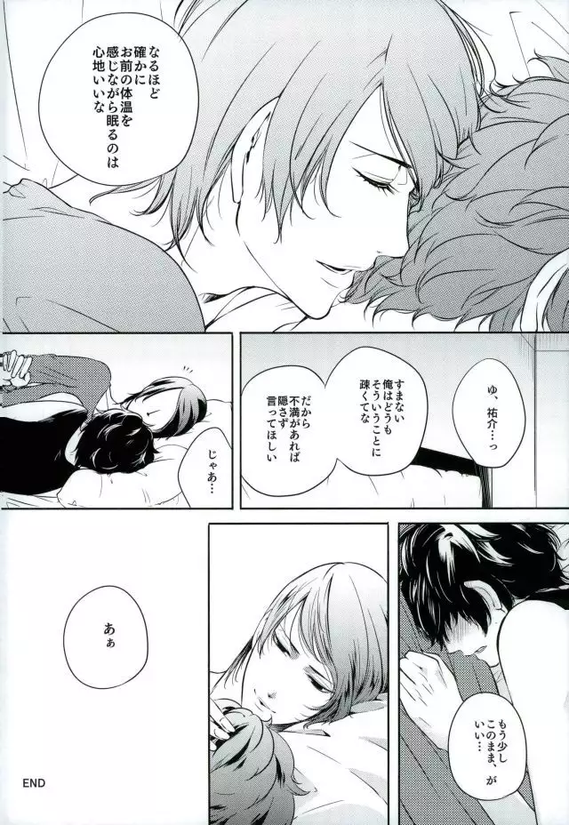 Tokonatsu HONEYMOON