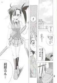 [TAM] Negi-Chu! Poni-Chu! 2 ( Mahou Sensei Negima )