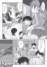 (C72) [Oden-Ya (Misooden)] KAGA☆MINE 2 (Lucky Star)