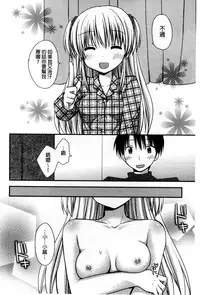 [Rico] Sekai de Ichiban Koishiteryu | 世界上最深愛妳的理由 [Chinese]