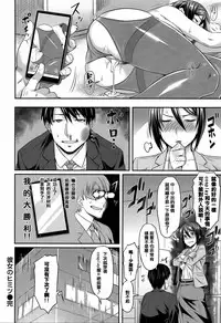 [212] Aimitsu Carameliser [Chinese] [篆儀通文書坊漢化]