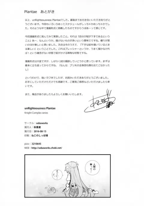 unRighteousness Plantae