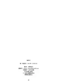 (C89) [M (Amano Ameno)] MJR18 (THE IDOLM@STER CINDERELLA GIRLS) [Chinese] [final個人漢化]