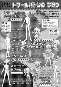 [Furaipan Daimaou (Chouchin Ankou)] Shiru shiru rinne