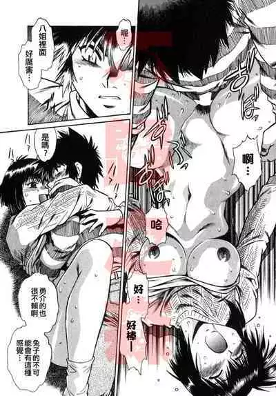 Oniku de CHU - Meat & Meet Paradise