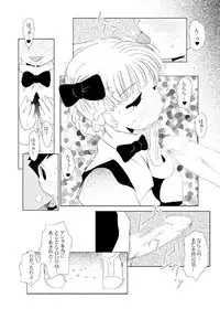[Suitekiya] Ruru Maga 3 (Takamare! Takamaru)