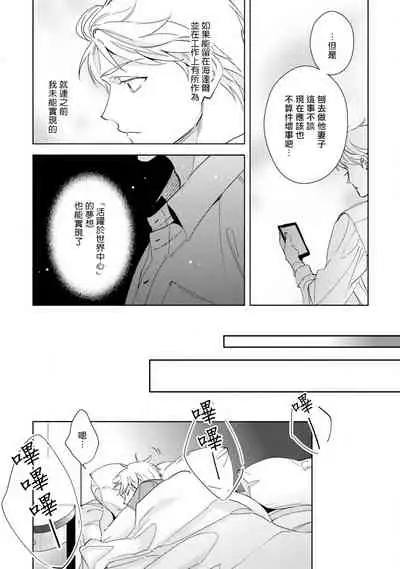Amber Vanilla no Hanayome | 琥珀香草的新娘 Ch. 1-2