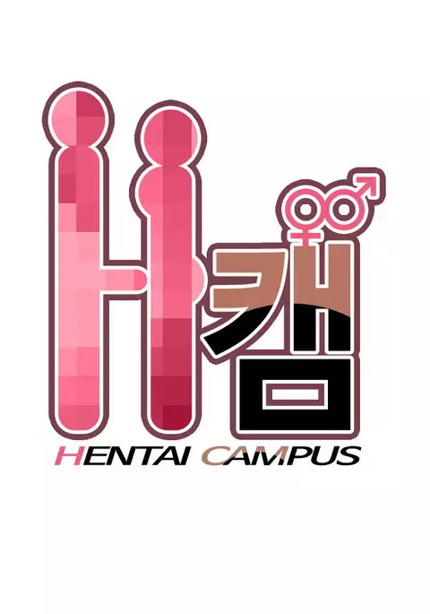 H-Campus Ch.0-46