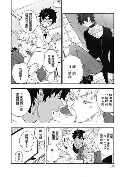 Kimi to Oishii Ai no Kotonoha | 与你一起享用的美味情话