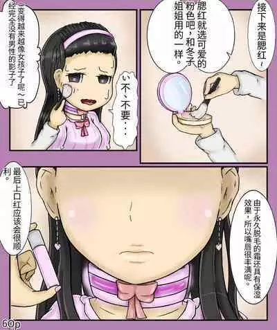 Girls world side FSG（机翻汉化）