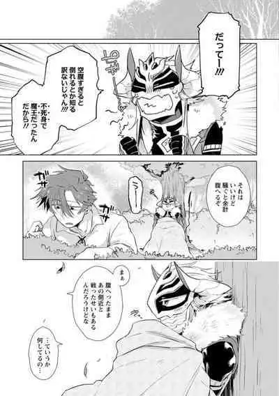 Maou-sama wa Yuusha no Ken de Midaretai