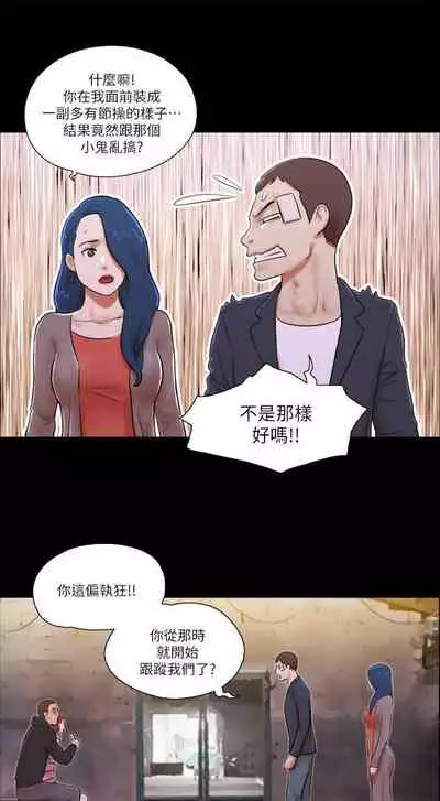 She：我的魅惑女友 1-79