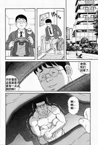 [田亀源五郎]傀儡廻[Chinese][KKND漢化]