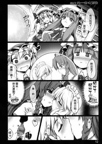 (C80) [Shimoyakedou (Ouma Tokiichi)] Kouma Meisaku Gekijou | 紅魔美咲劇場 (Touhou Project) [Chinese] [赤銀漢化組]