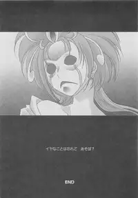 [Anthology] Yes! Erocure V