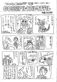 (C57) [BECT (Aoume Kaito)] SICKS (Betterman)