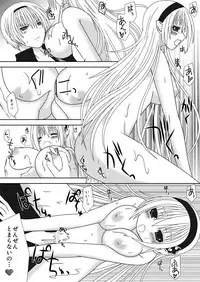 [Oda Natsuki] Onee-chan ni Ecchi na Koto Shicha Ikemasen!! 3 (Fire Emblem if)