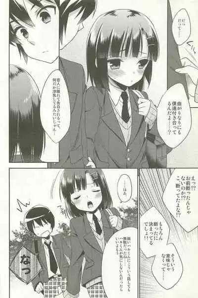 Dousei Hajimemashita Soushuuhen