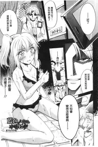 [Kuno Touya] Seishun Love Juice | 性春甜美愛液果汁 [Chinese]