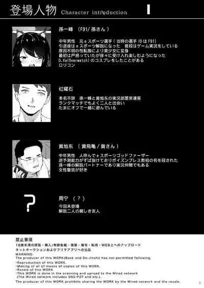 拱火天王孙*峰 中年男x强制喵化